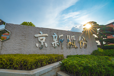 ������Խ�ᡤGEG(�й�)���޹�˾����